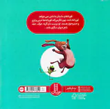 بچه قورباغه ای که نمی خواهد قورباغه باش